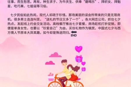 乞巧节：传统文化中的智慧与传承