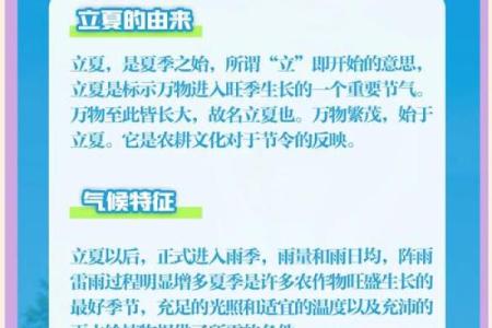 立夏：节气变换，夏季养生的五大注意事项