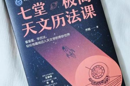 在农历，我们如何借助天文知识调节生活节奏
