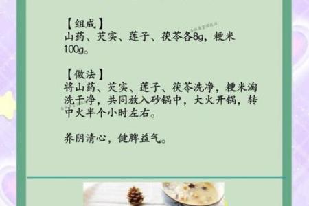 立夏养生秘笈：清热解暑，保持体内平衡的饮食推荐