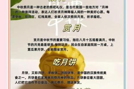 中秋节日历中的养生智慧：如何度过一个健康的节日