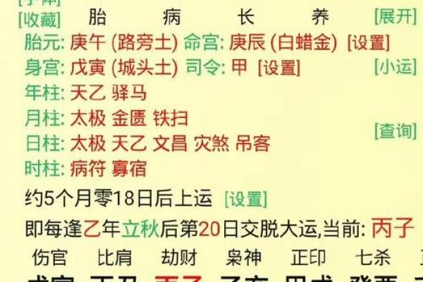 卯时命格探秘：五行缺什么？揭秘你的性格密码与改变之道