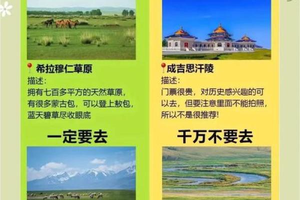 从蒙古族节日看民族养生与自然节令的关系