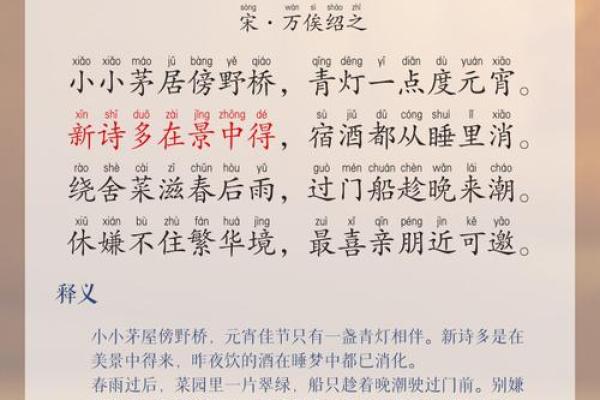 元夕节与农耕文化的深刻关联：节令与丰收的象征