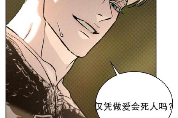 命运密码揭秘：命理师漫画让你看清生活中的暗藏玄机