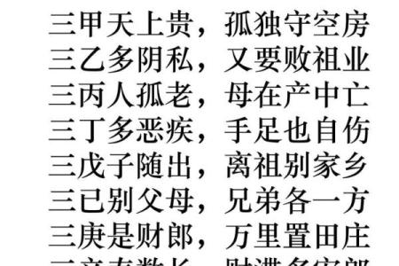 如何通过八字命理改变你的命运走向