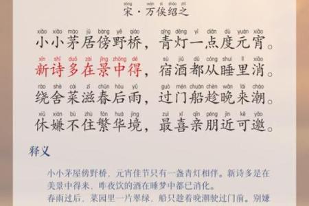 元夕节与农耕文化的深刻关联：节令与丰收的象征