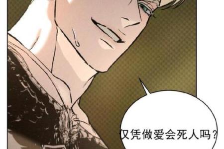 命运密码揭秘：命理师漫画让你看清生活中的暗藏玄机