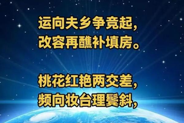 桃花贵人能改变命运？你忽略的八字玄机可能是关键
