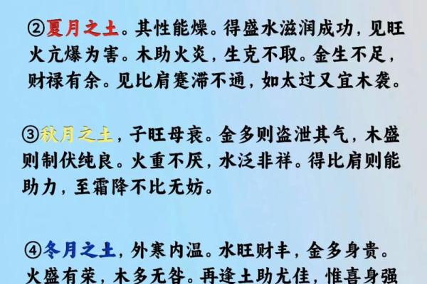 五行格局揭秘：土五行属土的字如何塑造你的性格解析？