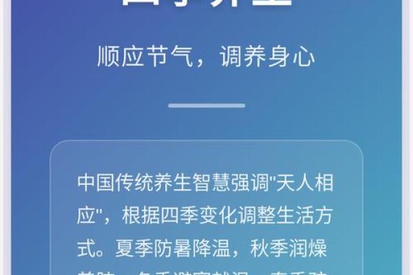 养生智慧与传统节日的完美融合