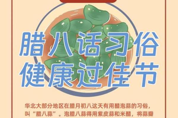 养生智慧与传统节日的完美融合