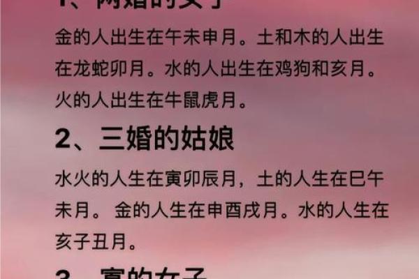 颠覆传统：八字命理中的婚姻运势是否真能掌控未来？