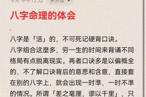 你不知道的八字命理误区，反而让命运暗藏玄机，如何改变未来？