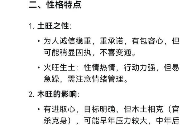 五行误区大颠覆：无木之人性格解析，反而让你更懂自己