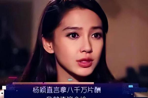 杨颖八字命运大揭秘：如何打破命运的桎梏