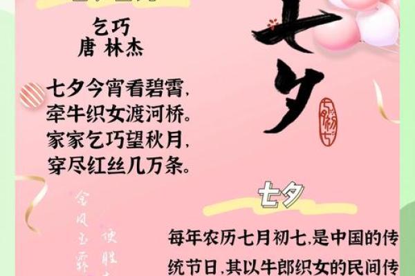 七夕节的天文浪漫与牛郎织女的传说