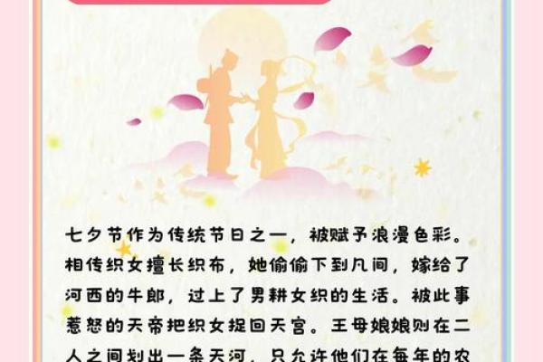 七夕节的天文浪漫与牛郎织女的传说