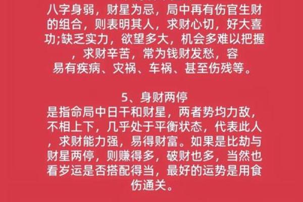 五行格局深度解析：如何改变命运，塑造完美性格？