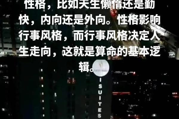 命运密码解密：你一直忽视的八字误区，或许正决定着你的人生走向