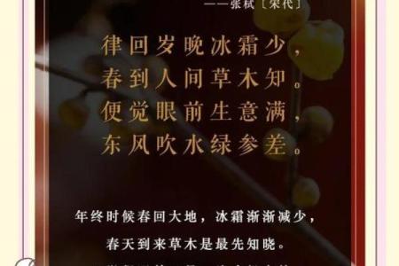 立春的节令习俗与农耕社会的节令智慧