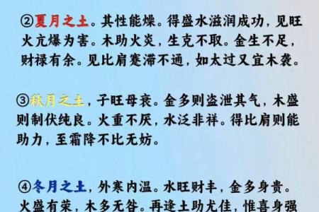 五行格局揭秘：土五行属土的字如何塑造你的性格解析？