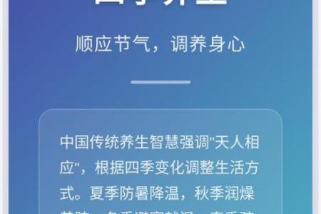 养生智慧与传统节日的完美融合