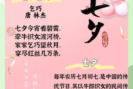七夕节的天文浪漫与牛郎织女的传说