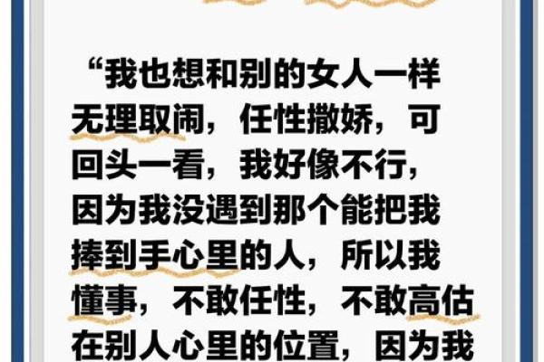 探秘张爱玲的八字命理：暗藏玄机改变命运的关键