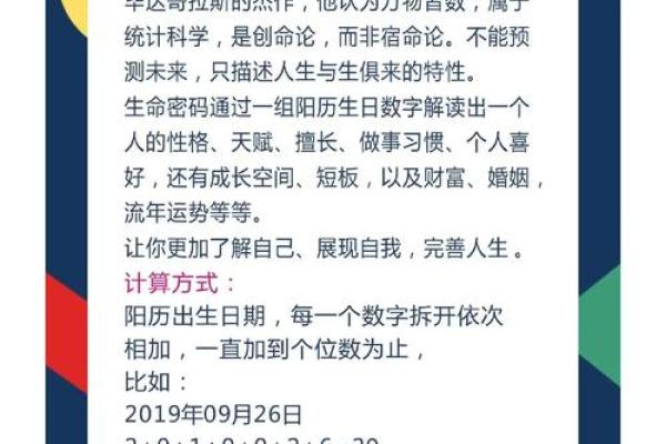 解锁命运密码：C命理如何揭开人生暗藏玄机