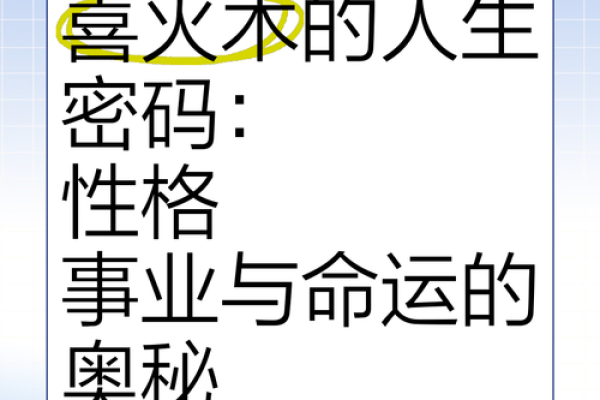 解密男人腿上不长毛的命理奥秘：你不知道的命运密码