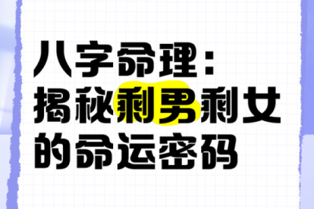 解密男人腿上不长毛的命理奥秘：你不知道的命运密码