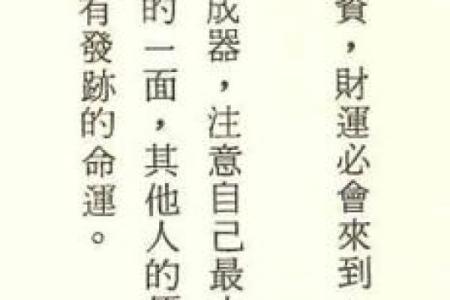 你了解贾静雯的命运密码吗？八字解析让你看清人生潜力