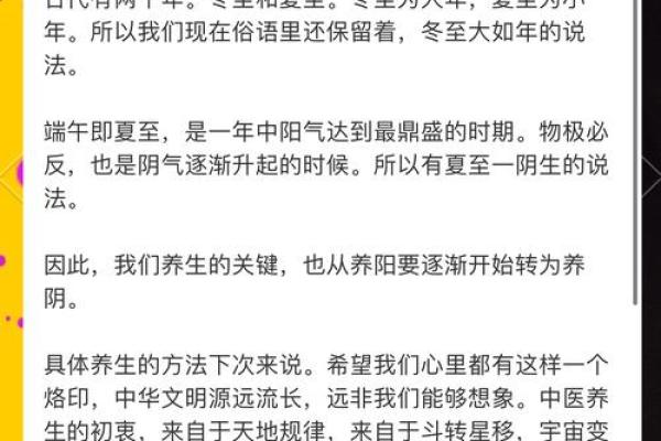 世界节日的养生智慧与健康习俗