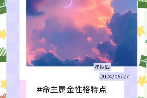 性格重塑指南：五行金之色，揭秘你的金色格局，改变从了解开始
