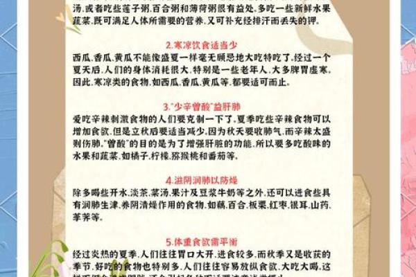 秋季养生与生活智慧的完美结合