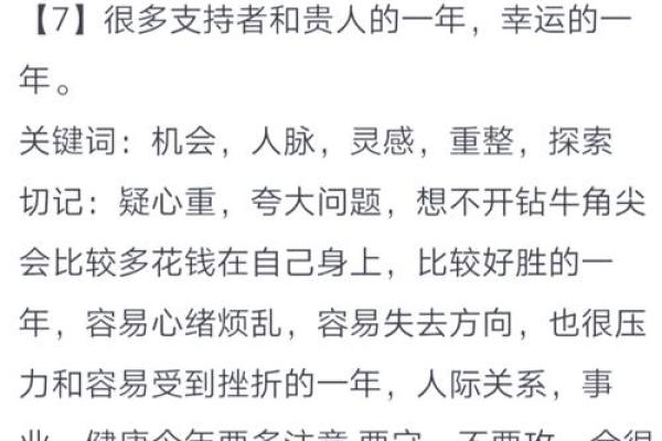 火之性格揭秘：五行格局中的性格解析，你了解多少？