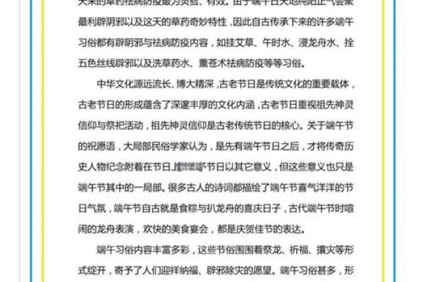 端午节的习俗与文化：解密粽子背后的故事