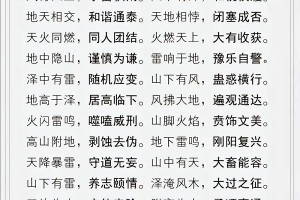 祁五行性格解析：揭秘你的五行格局反而能助你成功