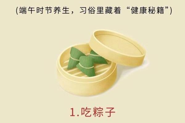 端午节法定假期几天 端午节假期中的养生智慧