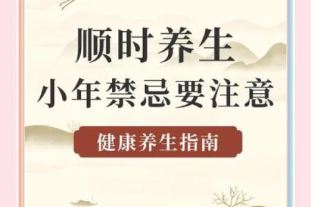 世界节日的养生智慧与健康习俗