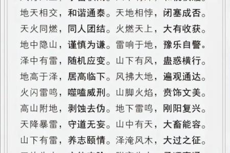 祁五行性格解析：揭秘你的五行格局反而能助你成功