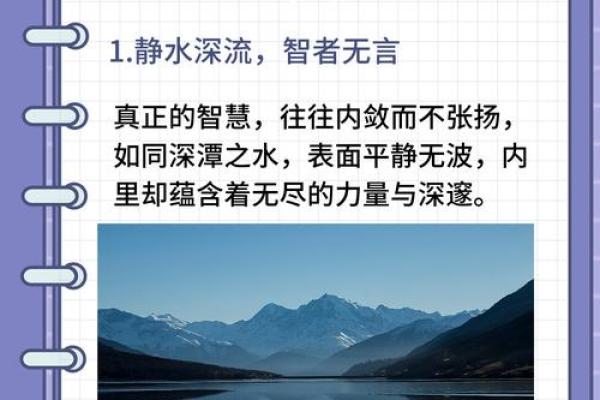 壬水命理：改变命运的真正力量在这里
