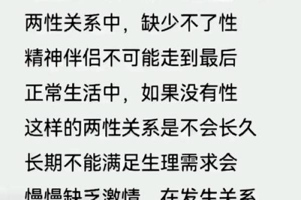 五行格局如何影响你的爱情？性格解析中的小秘密