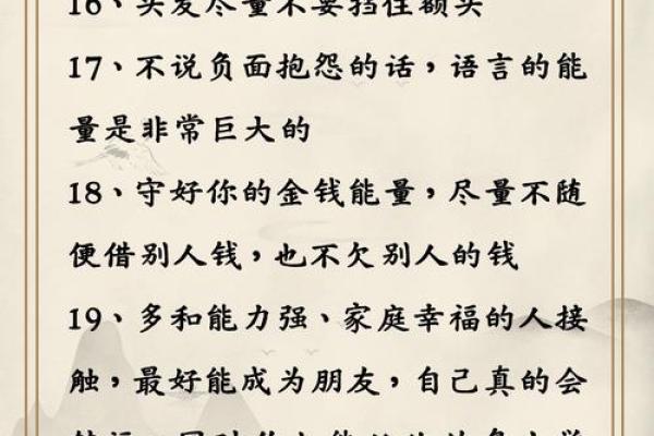 暗藏玄机的八字命理：你可能忽略的改变命运的关键误区