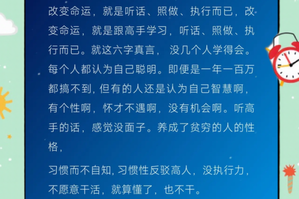 暗藏玄机的八字命理：你可能忽略的改变命运的关键误区
