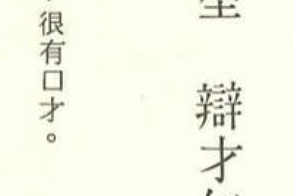 如何改变诸葛亮的命运密码？你不知道的命理奥秘