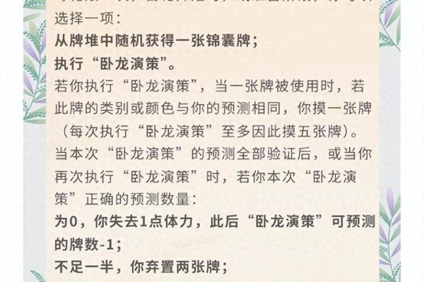 如何改变诸葛亮的命运密码？你不知道的命理奥秘
