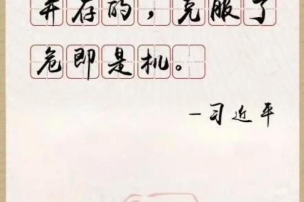 反而是命运的转机？李顺祥八字命理告诉你如何改变