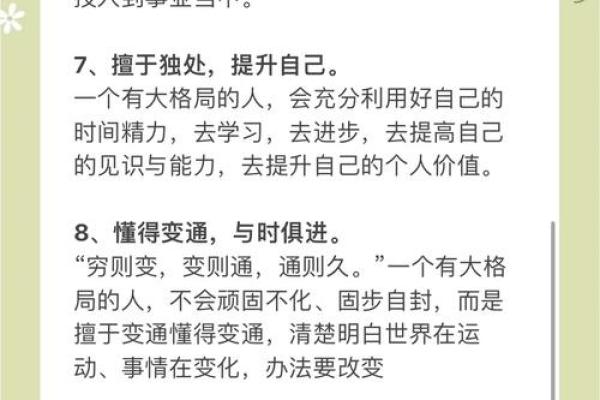 颠覆传统五行格局：澄，如何利用性格优势改变人生？